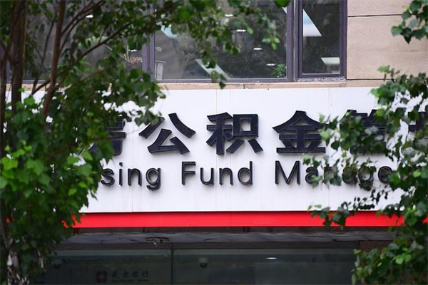 祁东在职取公积金怎么取（在职怎么取公积金的钱）